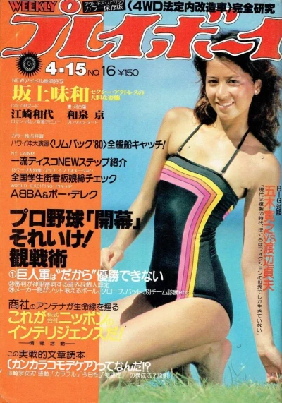 Cover of Volume #198016