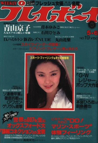 Cover of Volume #198019