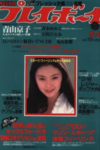 Volume #198019