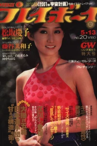 Volume #198020