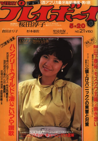 Cover of Volume #198021