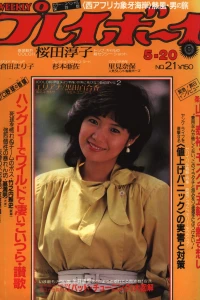 Volume #198021