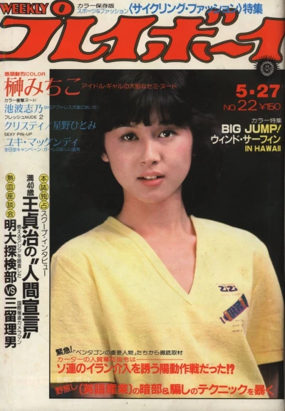 Cover of Volume #198022