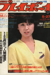 Volume #198022