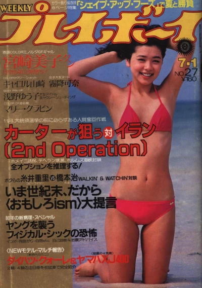 Cover of Volume #198027