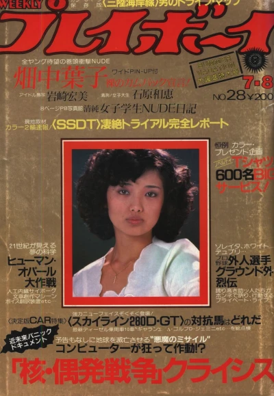 Cover of Volume #198028