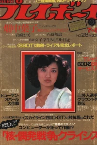Volume #198028