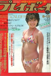 Volume #198033
