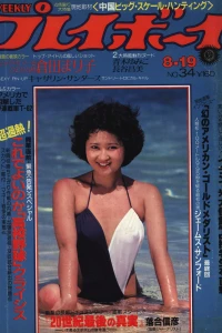 Volume #198034
