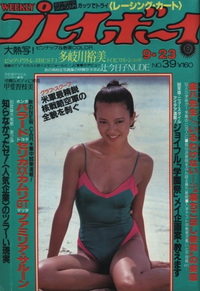 Cover of Volume #198039