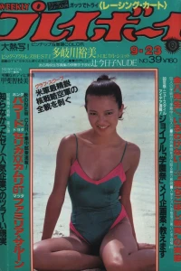 Volume #198039