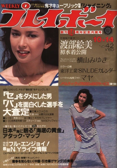 Cover of Volume #198042