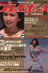 Volume #198042