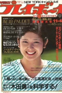 Volume #198045