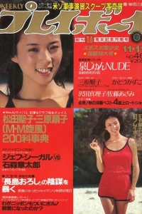Volume #198046