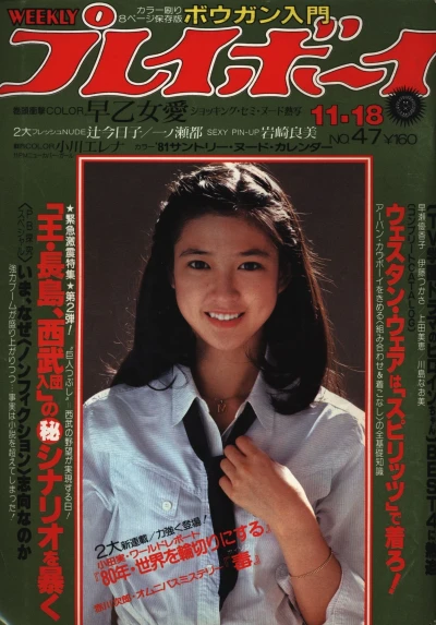 Cover of Volume #198047