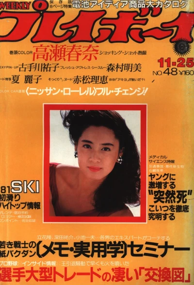 Cover of Volume #198048