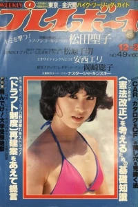 Volume #198049