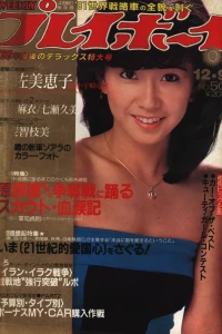 Volume #198050