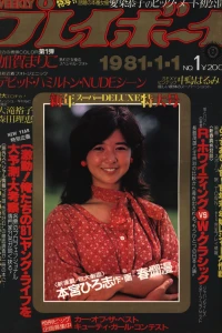 Volume #198101
