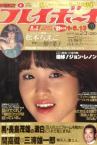 Issue #198102-03