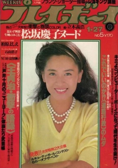 Cover of Volume #198105
