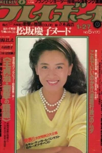 Volume #198105