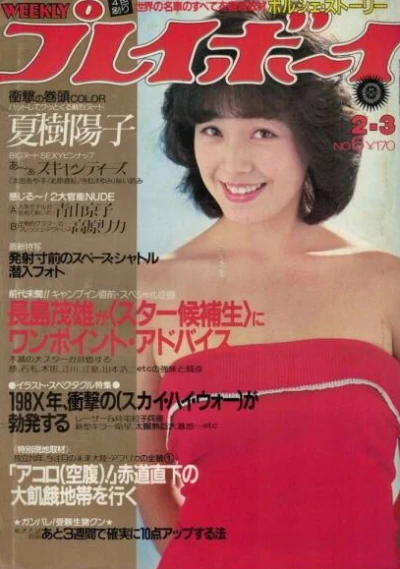 Cover of Volume #198106