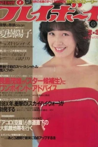 Volume #198106