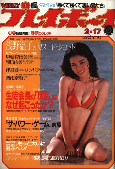 Cover of Volume #198108