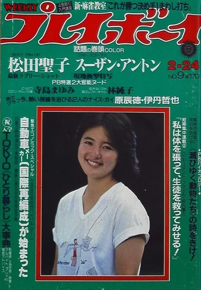 Cover of Volume #198109