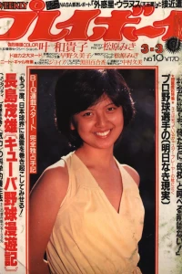Volume #198110