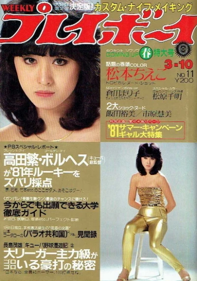 Cover of Volume #198111