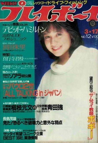 Cover of Volume #198112