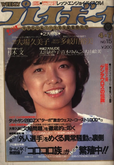 Cover of Volume #198115
