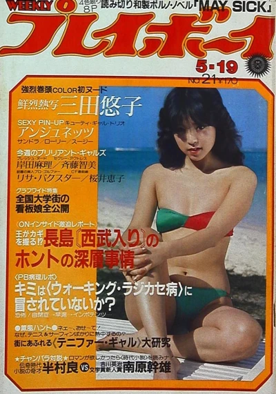 Cover of Volume #198121
