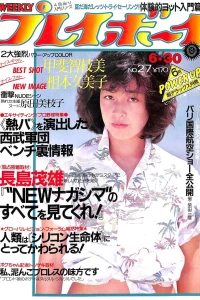 Volume #198127