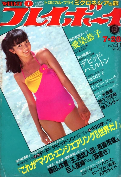 Cover of Volume #198131