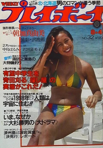 Cover of Volume #198132