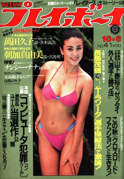 Cover of Volume #198141