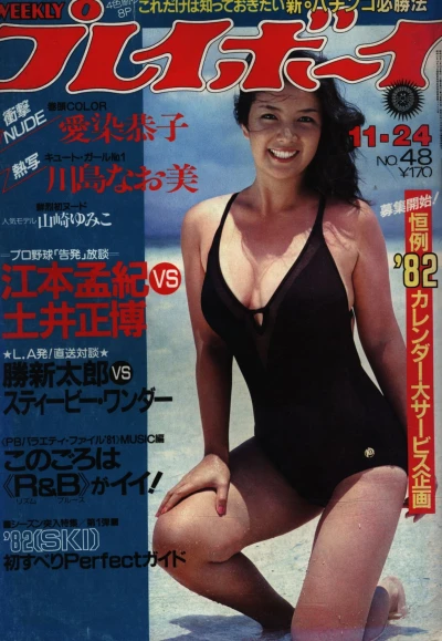 Cover of Volume #198148