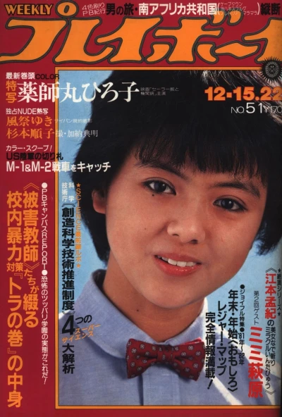 Cover of Volume #198151