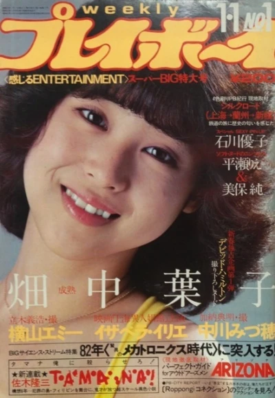 Cover of Volume #198201