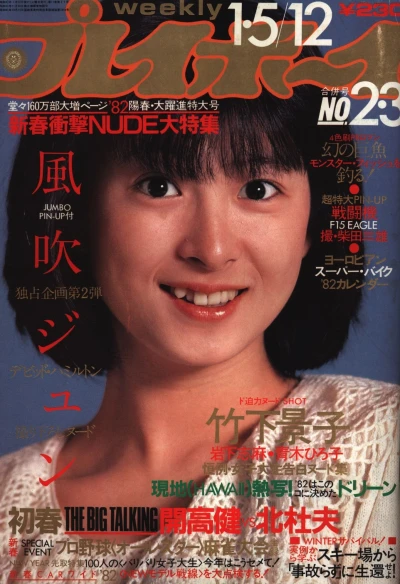Cover of Volume #198202-03