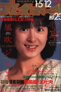Volume #198202-03
