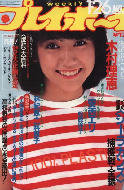 Cover of Volume #198205