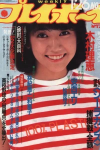 Volume #198205