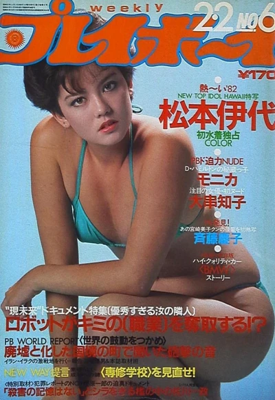 Cover of Volume #198206