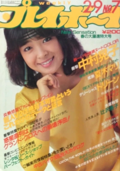 Cover of Volume #198207