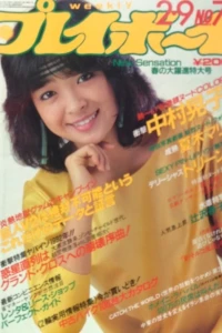 Volume #198207